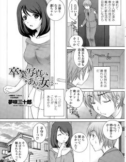【エロ漫画】隣に住んでる年上の巨乳幼なじみにいつも子供扱いされている少年がついに告白してベロチューし、受け入れてくれた幼なじみに童貞を卒業させてもらう！