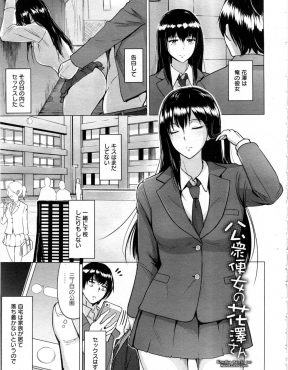 【エロ漫画】クールで何を考えてるのかよくわからない彼女が男たちを誘惑してレイブ未遂された直後に呼び出された彼氏が、上書きしてほしいと言ってきて激しく中出ししまくる！