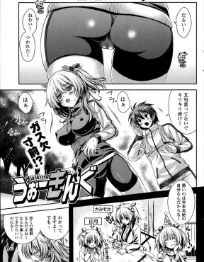 【エロ漫画】年末年始で太った彼女とジョギングをしていたら、スパッツ姿の彼女のプリケツにムラムラして公園で青姦セックスする彼氏ｗ
