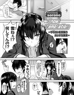 【エロ漫画】小さい頃に美人で優等生なブラコン姉に童貞を奪われてからずっと近親相姦している弟が、ついに両親公認で姉と激しく中出し近親相姦する！