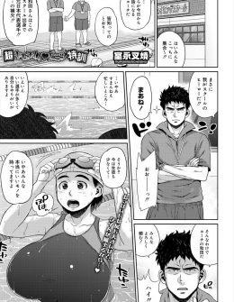 【エロ漫画】スイミングスクールのコーチを始めた男が、爆乳女子を居残りさせて適当な嘘をついてだましておっぱいを揉みまくり処女を奪い中出しセックスするｗ
