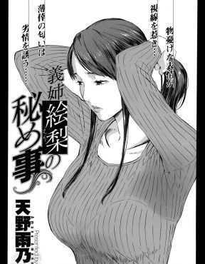 【エロ漫画】入院した兄のお見舞いに来て兄夫婦の家に泊まることになった弟が、ずっと好きだった巨乳兄嫁と二人きりになり、兄よりも立派な巨根ちんぽで兄嫁を中出しレイプしてメス落ちさせる！