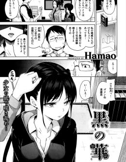 【エロ漫画】注意しても言うことを聞かない生意気な少女に睡眠薬を盛られた男が全裸で拘束され、童貞ちんぽに中出し逆レイプされ、すべて盗撮されていて性奴隷にされる男！