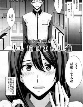 【エロ漫画】旦那に浮気されていてついに別れを告げられた人妻が、パート先のコンビニで自分に告白してくれた若い男を利用してラブホに連れ込み激しく抱いてもらう！