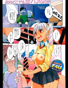【エロ漫画】黒ギャルJKがヘルス部を作り、女子たちをレイプしまくっていた不良男子たちをセックスで手懐けてみんなに感謝されるが目立ちすぎて…！