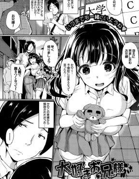 【エロ漫画】ブラコンでヤンデレな妹に都会の大学に進学しようとしたのがバレて、布団圧縮袋に入れられ監禁されてひたすら中出し逆レイプされ妹が妊娠する！