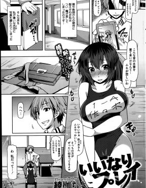 【エロ漫画】巨乳委員長の万引き現場を盗撮した男子が、彼氏がいる委員長をスク水姿にしてまだ処女だった委員長を中出しレイプする！
