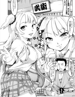 【エロ漫画】嫁が死んでから男手一つで育てていた最愛の娘がギャル化してしまい、娘のセックスを想像しながらオナニーしてたのがバレて、今日はパパのものになってあげると言われ中出し近親相姦した！