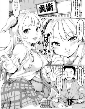【エロ漫画】嫁が死んでから男手一つで育てていた最愛の娘がギャル化してしまい、娘のセックスを想像しながらオナニーしてたのがバレて、今日はパパのものになってあげると言われ中出し近親相姦した！