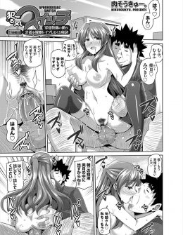 【エロ漫画】大学の変態教授に脳をいじられたブサメン生徒が超能力を使えるようになったと思い込み、大好きな巨乳美少女JDを犯しまくる！