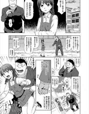 【エロ漫画】高校時代に自分を振った委員長といじめていた同級生たちの娘を狙い、次々と中出しレイプして処女を奪う鬼畜男！