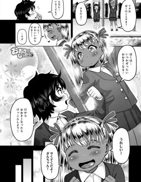 【エロ漫画】大きくなったら結婚しようと約束したけど、幼なじみは胸も身長もどんどん大きくなったが、男子の方はずっとちんちくりんで、全然手を出してくれないから私が襲っちゃうという幼なじみに押し倒され中出し初体験した！