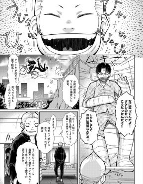【エロ漫画】友達の自転車の後ろに乗って大怪我をした男子が、お見舞いに来てくれた友達のお姉さんにいきなり襲われ中出し逆レイプされた！