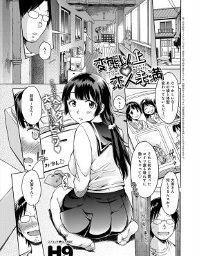 【エロ漫画】清楚だと思っていた大家さんがド変態で、セーラー服を着てバイブオナニーしていて、激しく中出しせっくすしたら大家さんがコスプレセックスにハマってしまったｗ