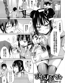 【エロ漫画】アナル好きな義妹がアナニーしていると大好きな義兄に見られ、こうなったら義兄を虜にするしかないとアナルで逆レイプする義妹ｗ