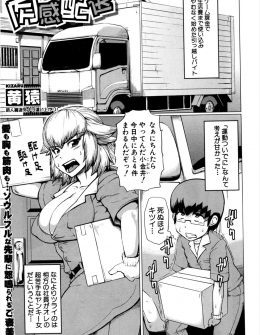【エロ漫画】引越のバイトを始めたゲーオタ男子が、ヤンキー社員が足を滑らせたのをかばい怪我をしたら、お見舞いに来てくれた社員に筆下ろしされ中出しセックスした！