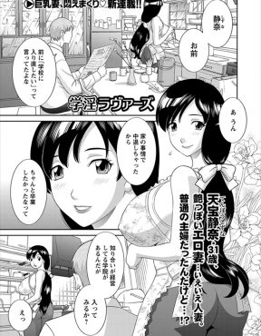 【エロ漫画】高校生活をやり直すことになった三十路の爆乳人妻がギャルグループに目をつけられて、年上好きの男子と無理やり中出しセックスさせられる！