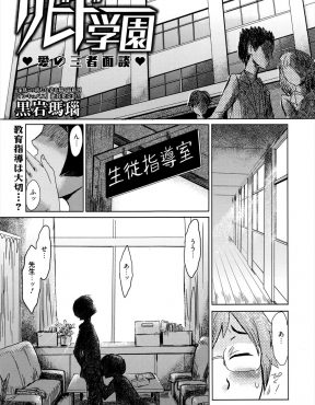 【エロ漫画】息子の最近の成績の低下が自分のエロボディのせいだと知った母親が、アナル処女で息子の筆下ろしをするｗ