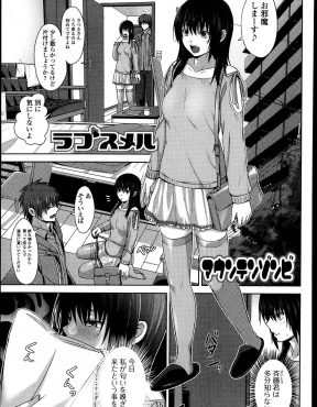 【エロ漫画】体臭のきつい男が大好きな変態美少女が、バイトの後輩の部屋に遊びに行き、パンツや使用済みティッシュのにおいをかいで発情し中出しセックスする！