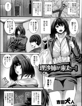 【エロ漫画】両親がでかけたかわりに面倒を見にやってきた巨乳美人な叔母に挑発され、お風呂でパイズリフェラをされた少年が中出し近親相姦で童貞を卒業して朝までめちゃくちゃセックスした！