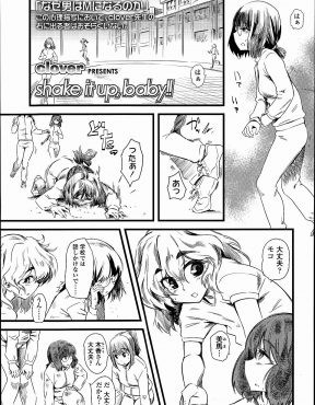 【エロ漫画】ヒエラルキー頂点のモテモテ美少年がドMで、ヒエラルキー最下層のメガネJKな幼なじみに女装コスプレさせられながらペニバンでアナルを犯され昇天する！