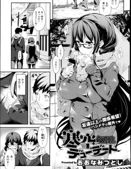 【エロ漫画】幼なじみが部屋で男の子が待ってるからというので、まだ小さいいとことは知らずに暴走した男子が告白しようとしてテンパリいきなりベロチューして手マンし中出しレイプしてしまうｗ