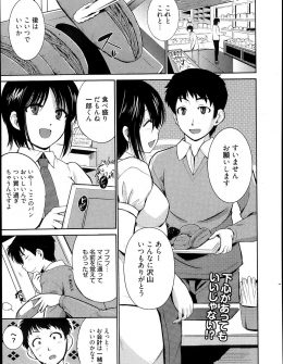 【エロ漫画】クラスメイトのセックスを見て興奮していたら、他の子を見ちゃダメと幼なじみにちんこを握られ、さらに下着姿になった幼なじみに私じゃダメ？と言われ中出し初体験した♡