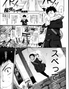 【エロ漫画】神頼みに来た受験生が突然現れた巨乳美人な巫女にわるいものに憑かれていると言われ、全身にローションを塗られ中出し逆レイプされた！