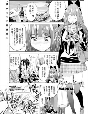 【エロ漫画】短期間の田舎での生活で愛し合う彼女ができたJKが、引っ越し前に遊びに来てくれた彼女と泣きながら激しくいちゃラブ百合セックスして愛し合う！