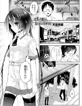 【エロ漫画】雨宿りしたらびしょ濡れで乳首が透けてるクラスメイトがいて、さらにスカートを捲りノーパンマンコを見せつけ誘惑してきて、処女をもらい中出し初体験した！
