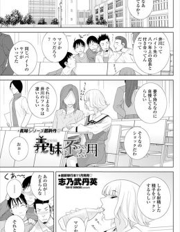 【エロ漫画】3年前にできた義妹がかわいくこっそり付き合っていて、両親が出かけるといつもふたりでいちゃラブエッチをして愛し合っている♡