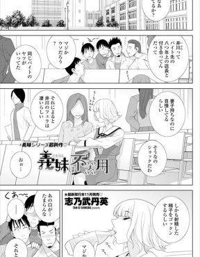 【エロ漫画】3年前にできた義妹がかわいくこっそり付き合っていて、両親が出かけるといつもふたりでいちゃラブエッチをして愛し合っている♡