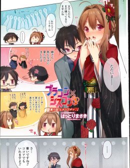 【エロ漫画】初詣から帰ってくると姉が寒いからあたためてと言うので、激しく中出し近親相姦して姫始めをする弟♡