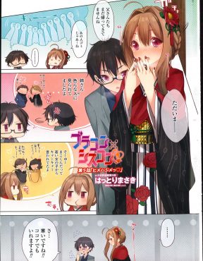 【エロ漫画】初詣から帰ってくると姉が寒いからあたためてと言うので、激しく中出し近親相姦して姫始めをする弟♡