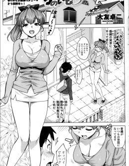 【エロ漫画】彼女の妹の家庭教師を頼まれた男がJKの妹に気に入られ、挑発してくるJKに大敗北して処女をもらい何度も中出しセックスしてしまう！