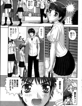 【エロ漫画】ちびでいつも幼なじみにからかわれている男子がおまじないで小人化され、しかももとに戻るにはエッチをするしかないと言われる！