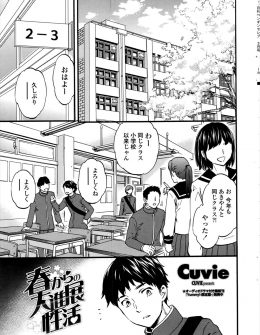 【エロ漫画】幼なじみが避けてると思ったら、自分がいつまでも女と遊べるかと言ったらしく、久しぶりに幼なじみの部屋に遊びに行き仲直りしていちゃラブ中出し初体験した♡