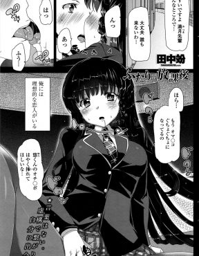 【エロ漫画】最近疎遠になっていた幼なじみがチャットエッチをしていた相手だと知り激怒した男子が迫ると、お互いに勘違いしていた二人が実は両思いでいちゃラブ中出し初体験する！