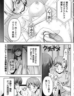 【エロ漫画】昔AVにでていた幼なじみの奥さんを脅して犯しまくっているが、気が強くてなかなか落ちなかったのに最近強く責めると怯えるようになり…！