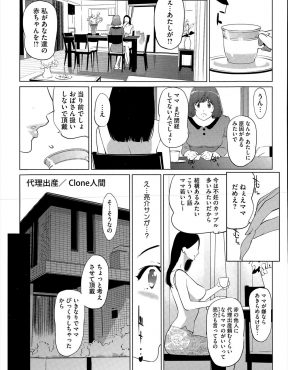 【エロ漫画】不妊症の娘から代理出産を頼まれた巨乳美人な母親が、義理の息子のたくましい巨根ちんぽで激しく子作りセックスされ快楽に落ちていく！