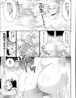 【エロ漫画】一人旅中に温泉旅館の混浴で出会った巨乳美少女と意気投合して、抱きつかれ勃起してしまった童貞男が彼女の処女をもらい中出し初体験した！