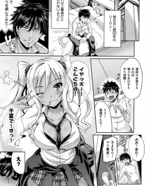 【エロ漫画】清楚な子と援交して童貞を卒業する予定が、来たのは黒ギャルJKで、完全にだまされた童貞男が筆下ろしされたｗ