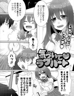 【エロ漫画】大好きな巨乳幼なじみにおっぱい丸出しで迫られフェラをされた男子が我慢できるわけがなくついに中出し初体験する二人！
