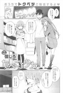 【エロ漫画】彼女の妹に手を出してから妹の方に完全に夢中になっている男が、彼女が買い物にでかけた時に妹と激しく中出しセックスする！