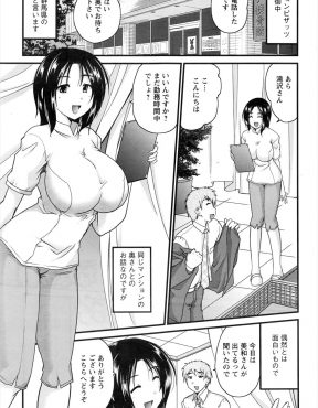 【エロ漫画】整体院で施術師をしてる巨乳奥さんのマッサージが気持ちよく、何よりも内緒の手コキのサービスが最高で通っていたが、接骨院を閉めるらしくエチチな施術着を着てもらい激しく中出しセックスした！