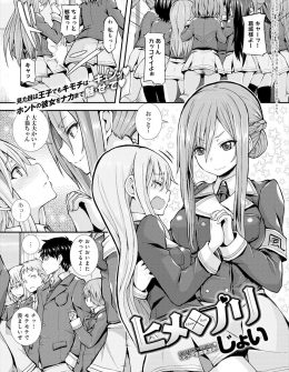 【エロ漫画】背が高くて女子たちに王子様扱いされている気の強い巨乳風紀委員長と雨宿りした時に、雷でこわがり半裸姿で抱きついてきた彼女に告白していちゃラブ中出し初体験して女だとわからせてやった♪