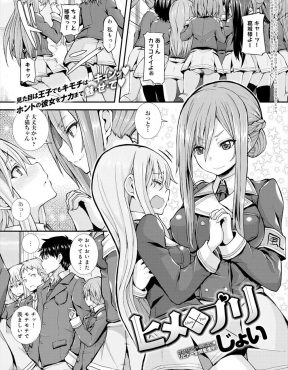 【エロ漫画】背が高くて女子たちに王子様扱いされている気の強い巨乳風紀委員長と雨宿りした時に、雷でこわがり半裸姿で抱きついてきた彼女に告白していちゃラブ中出し初体験して女だとわからせてやった♪