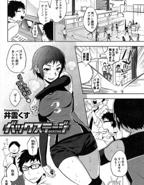 【エロ漫画】年上の幼なじみで長身の巨乳女子にいつも子供扱いされている男子が、停電した時に幼なじみに襲いかかり中出しレイプするが、受け入れられ激しくいちゃラブエッチした♡