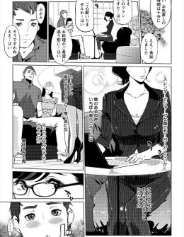 【エロ漫画】ウェディングプランで挙式前に美女たちを相手2ハーレムセックスできるデトックスプランを頼んだ男が、一目惚れしたウェディングプランナーとのセックスに溺れ挙式もすっぽかしやりまくる！