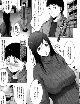 【エロ漫画】息子がエロサイトを見ていて最近よく遊んでくれている近所の男の子に相談したら勃起してしまい、暴走した男の子に押し倒されながら告白され、旦那よりも立派な巨根ちんぽで犯されメス落ちする巨乳人妻！